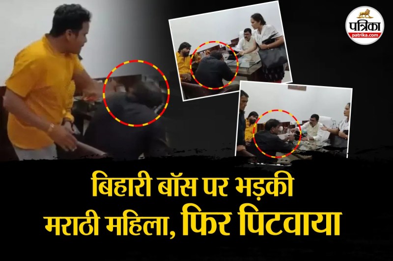 Marathi Language Dispute