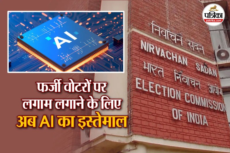 Photo: Patrika Graphic Design