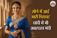 Gold Rate Today