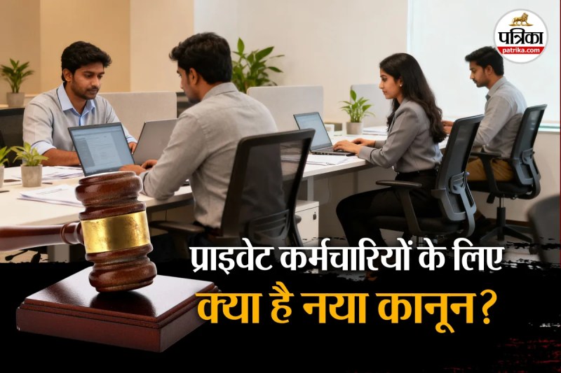 new law for private employees everything from working hours to holidays fix in uttar pradesh know benefits