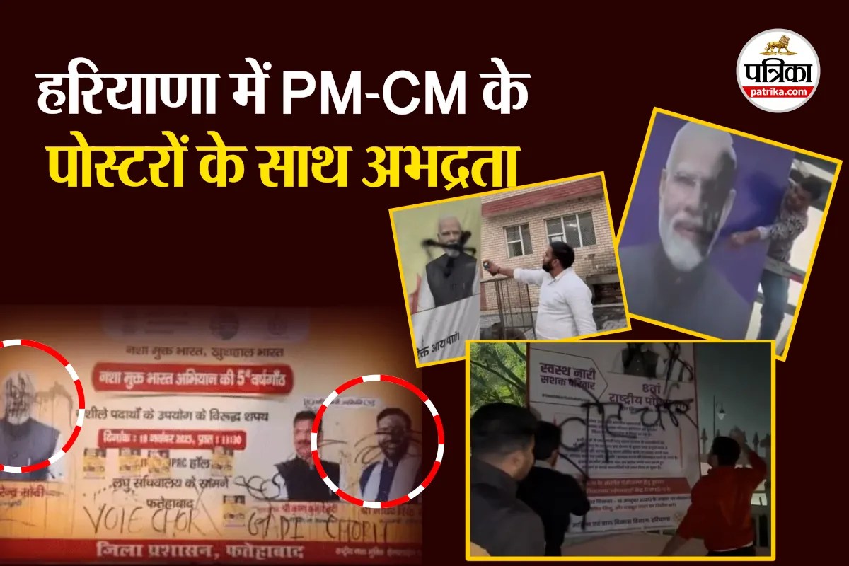 posters of PM and CM blackened in haryana