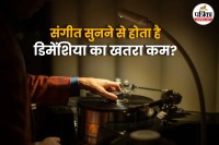 Listening to music is linked to lower dementia risk