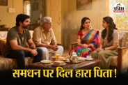 father fell in love with his son mother in law causing a huge uproar at home kaushambi news