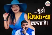 Rohini Ghavari VS Chandrasekhar