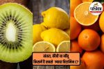 vitamin C benefits for skin immunity boosting fruits, kiwi vitamin C content,