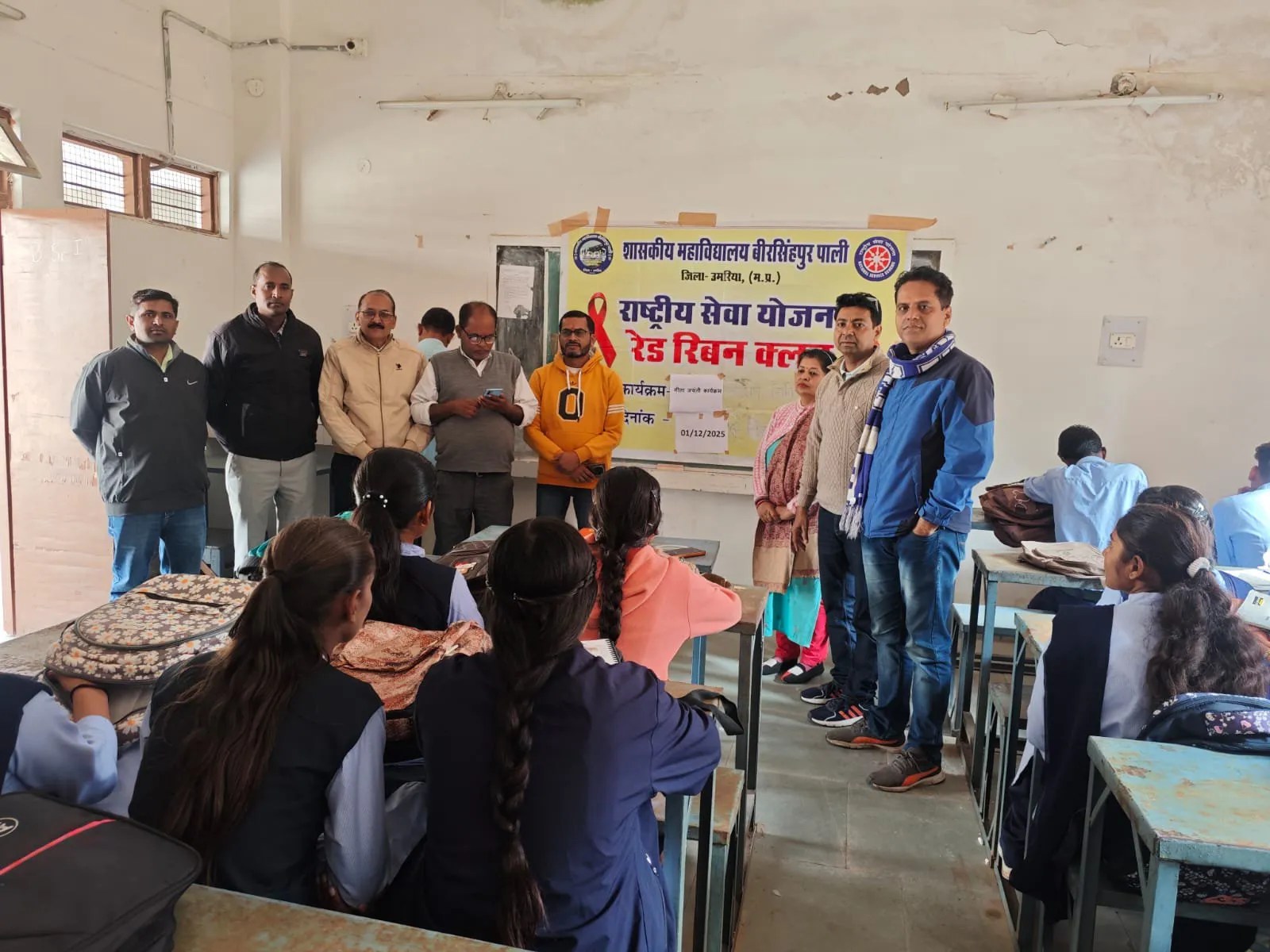 पाली महाविद्यालय में एड्स जागरूकता सप्ताह का समापन, आयोजित की गईं विभिन्न गतिविधियां