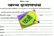 फर्जी नागरिकता साजिश बेनकाब, पाकिस्तान और बांग्लादेश कनेक्शन से हिली सुरक्षा एजेंसियां (फोटो सोर्स : Whatsapp News Group)