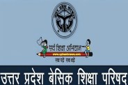 बेसिक शिक्षा परिषद (फोटो सोर्स : WhatsApp News Group)
