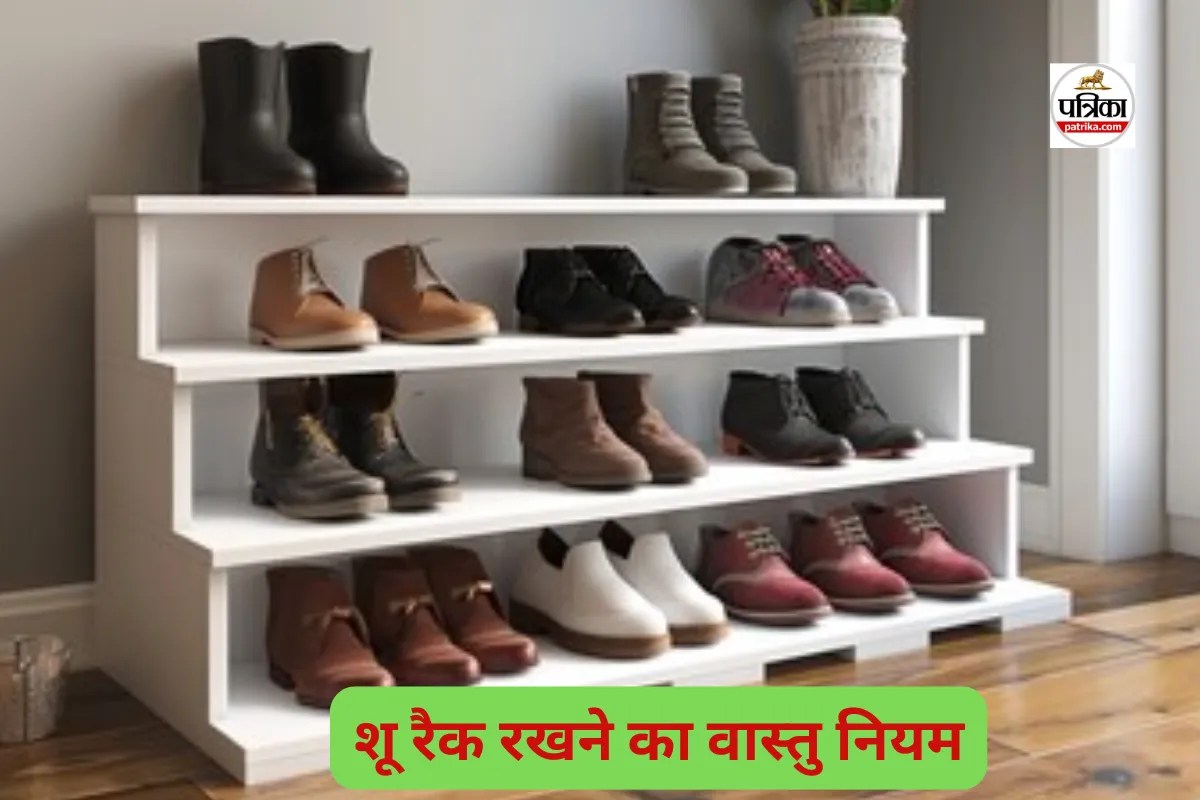 Vastu Tips: किस दिशा में रखें जूते- चप्पल का रैक ? जानिए वास्तु नियम ...