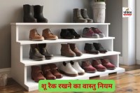 Vastu Tips For Shoe Rack