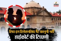 Live-in relationship News