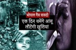 Bhopal Gas Tragedy