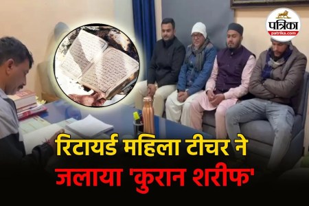 Quran Sharif Burning in Ratlam