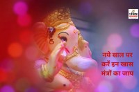 New Year Mantra 2026