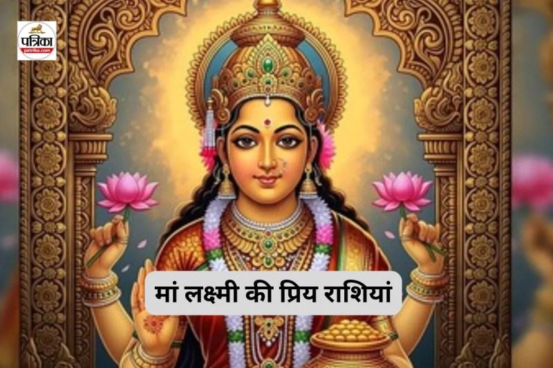 Goddess Lakshmi lucky rashi