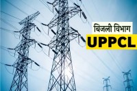 बकाया के दबाव से बाहर आने के लिए उपभोक्ताओं के लिए बड़ी छूट     (फोटो सोर्स : Electricity department )  