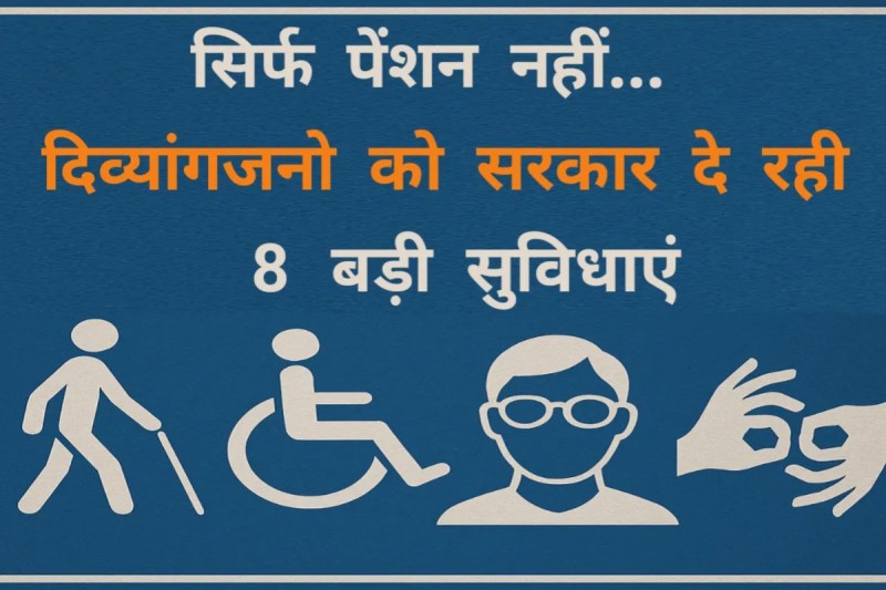 दिव्यांगजन सशक्तिकरण विभाग उत्तर प्रदेश