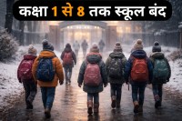 Winter vacation 2025