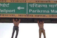 होंर्डिंग पकड़ कर लटकते युवक फोटो सोर्स वायरल वीडियो