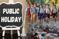 यूपी में बैंक, स्कूल और दफ्तरों पर ब्रेक, लखनऊ से लेकर जिलों तक बदला दिनचर्या का हाल (फोटो सोर्स : WhatsApp News Group)