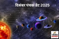 December Panchak 2025