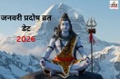 january First Pradosh Vrat Date 2026