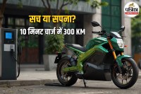 300 KM Range Electric Bike in India
