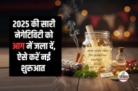 31 Dember Night Remedies