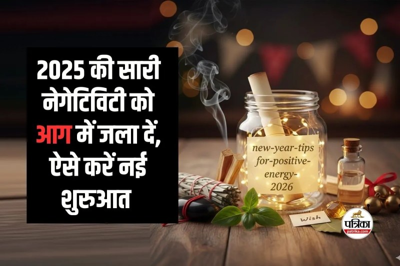 31 Dember Night Remedies