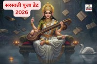 Sarswati Puja Date 2026