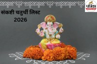 Sankashti Chaturthi 2026 List