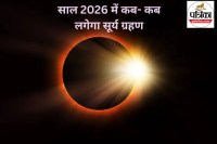 Surya Grahan 2026
