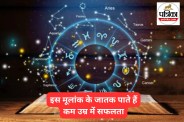 Numerology