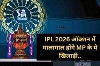 ipl 2026 auction list Venkatesh Iyer kuldeep sen 13 players from mp