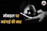 Smartphone Price Hike