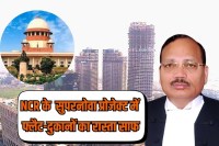 supreme court forms committee for supernova noida project