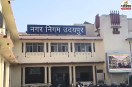 Udaipur Municipal Corporation