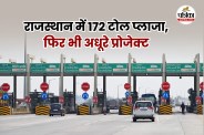 NHAI