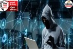 Rajasthan new method of cyber fraud