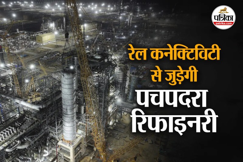 Barmer Pachpadra Refinery