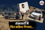 GangWar Escalates Shekhawati
