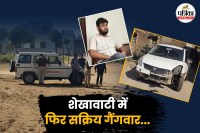 GangWar Escalates Shekhawati