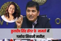 Kuldeep Singh Sengar case sparks aap and bjp controversy