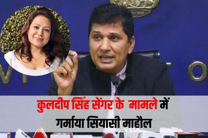 Kuldeep Singh Sengar case sparks aap and bjp controversy