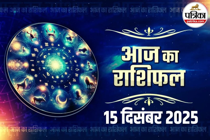 Aaj Ka Rashifal 15 December 2025