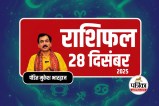 Aaj Ka Rashifal 28 December 2025