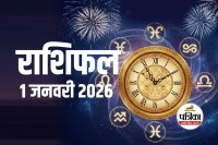 Aaj Ka Rashifal New Year 2026