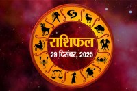 Aaj Ka Rashifal 29 December
