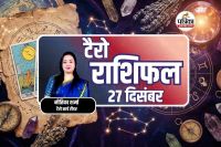 Aaj Ka Tarot Rashifal 27 December 2025 :