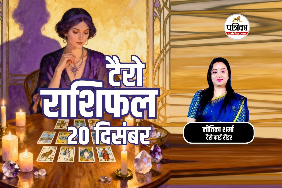 Aaj Ka Tarot Rashifal